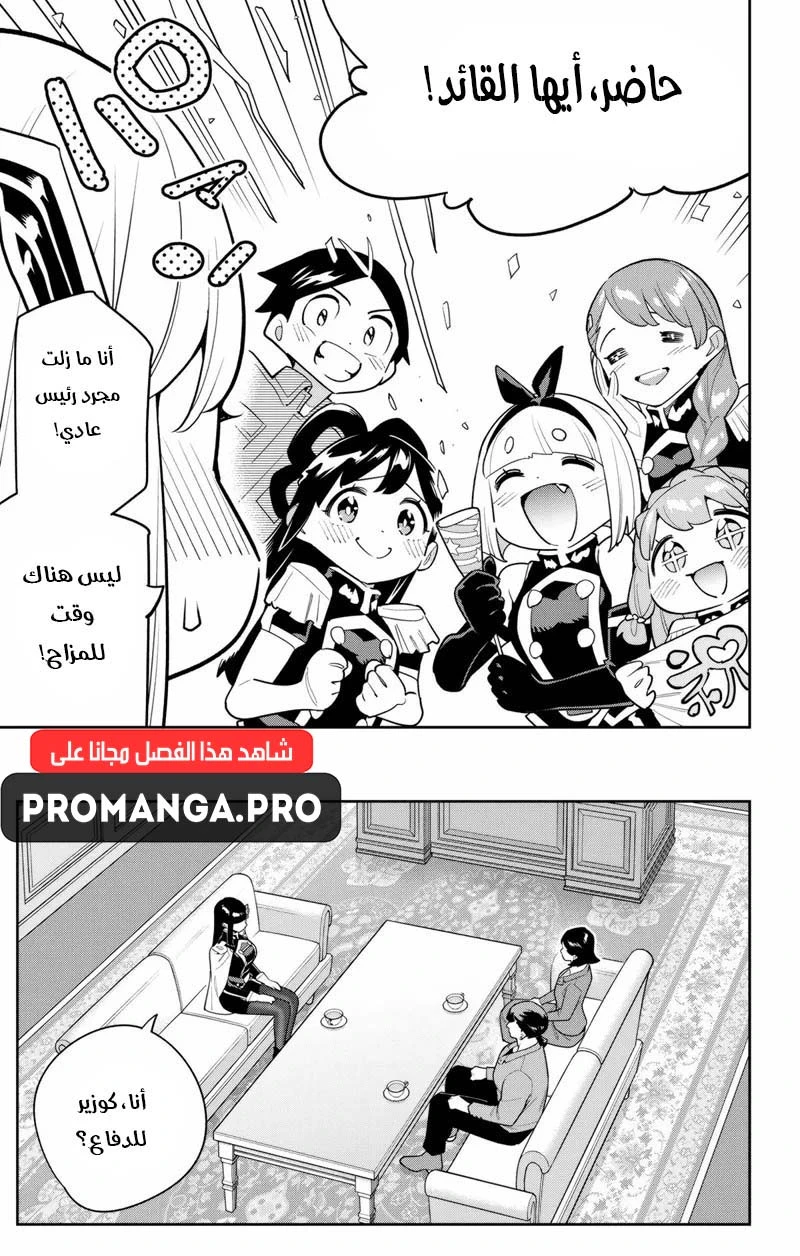 Chapter Image 14